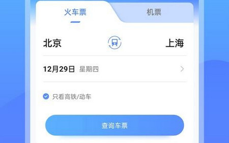 实时公交app最新版