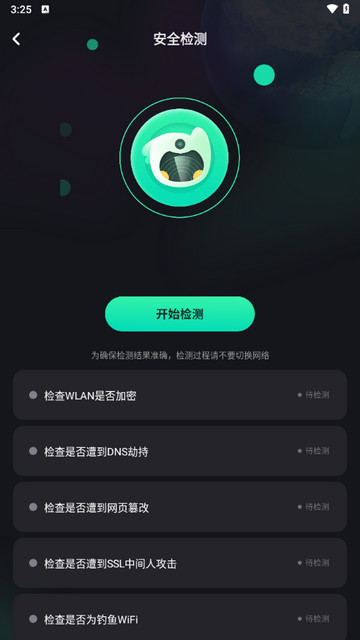 万能wifi网速