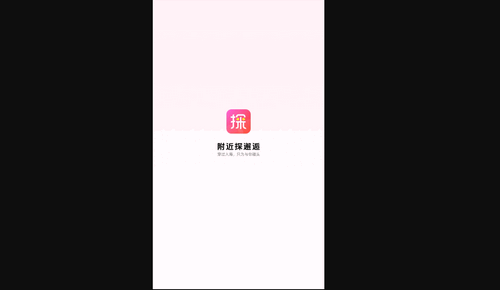 附近探邂逅安卓版