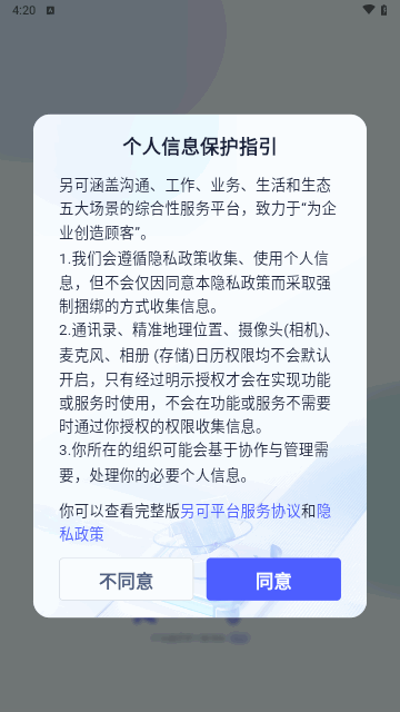 另可手机版