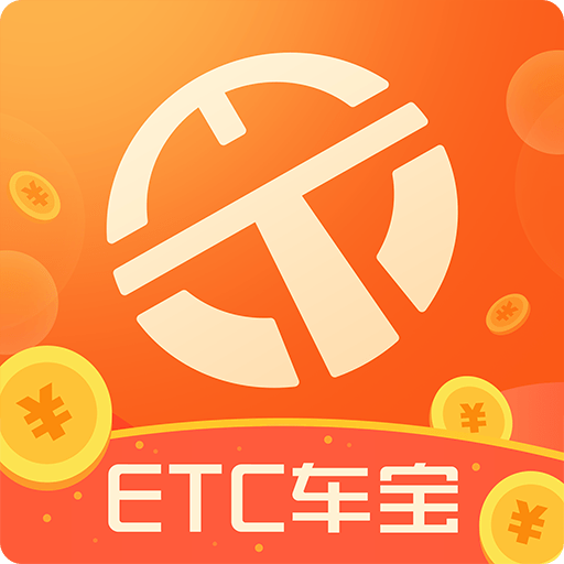 etc车宝官方版