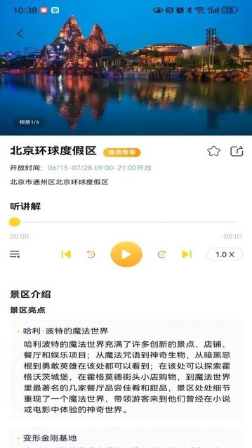 景游游app官方版