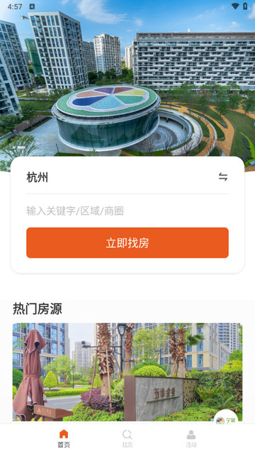 宁巢公寓租客端app