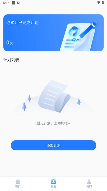 晨起走一走app官方版