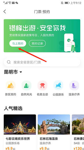 一部手机游云南app