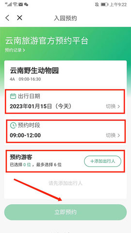 一部手机游云南app