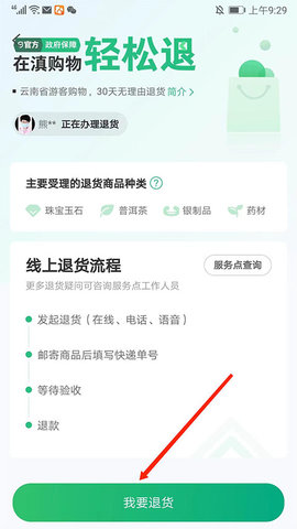 一部手机游云南app