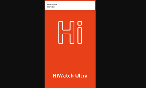 HiWatch Ultra手机版