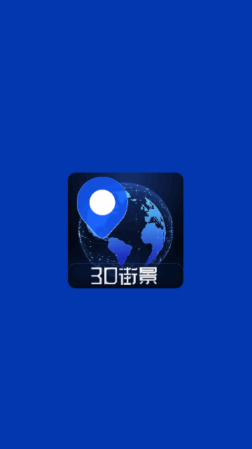 联星北斗卫星地图免费版