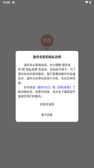 欢欢约见手机版