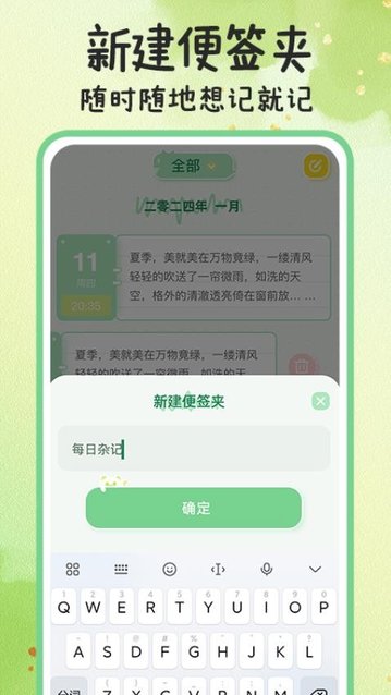 随手备忘录记事本app最新版