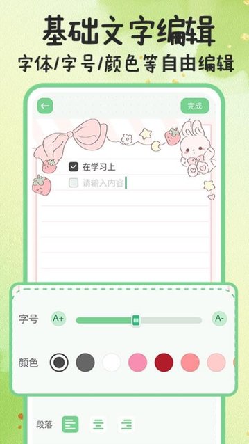 随手备忘录记事本app最新版