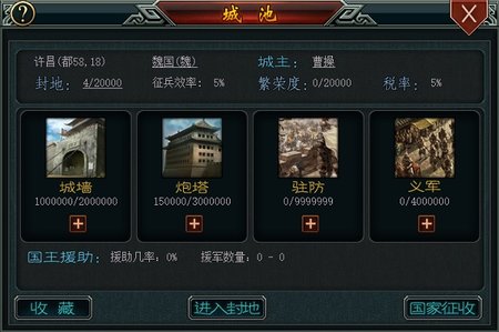 帝王三国最新版