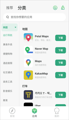 出境易(海外出行)App