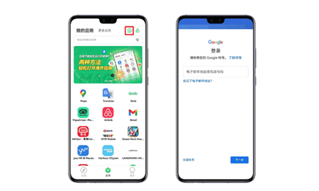 出境易(海外出行)App