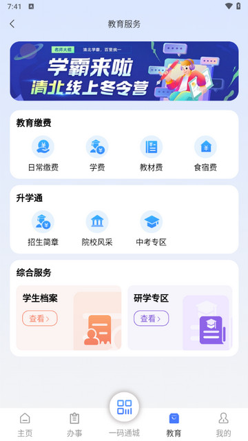 赣州通app官方版