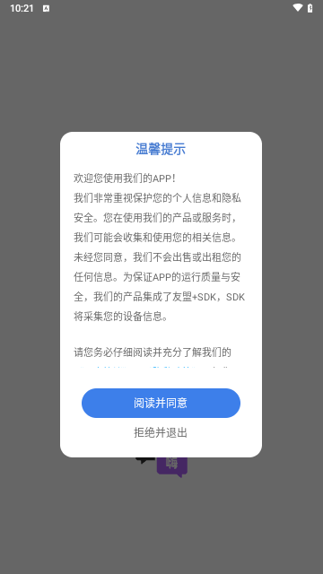 金牌翻译官手机版