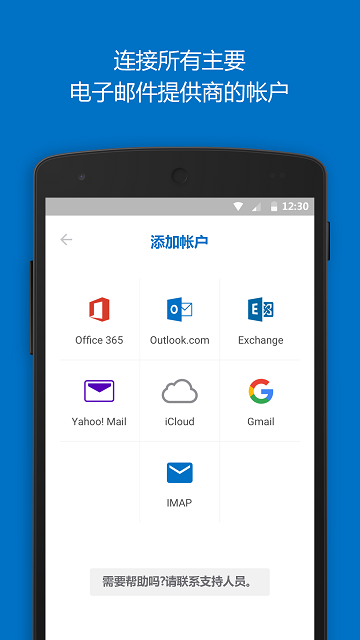 Outlook Lite