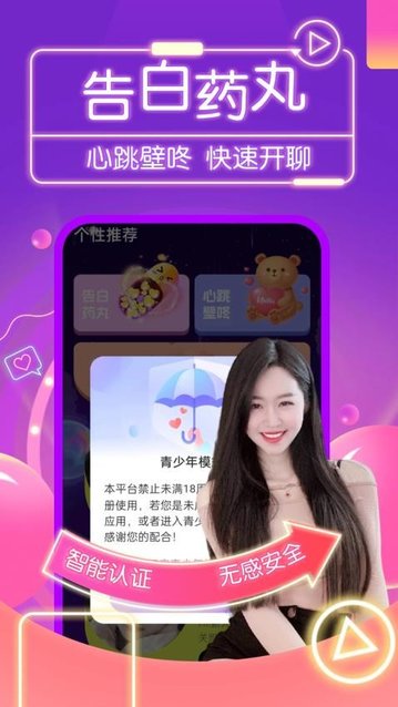 纪爱交友最新版app