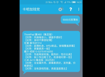 卡吧加钱党官方版
