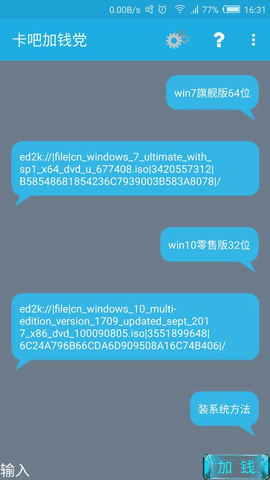 卡吧加钱党官方版