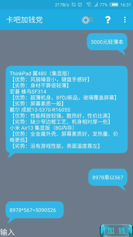 卡吧加钱党官方版