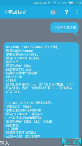 卡吧加钱党官方版