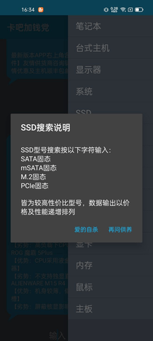卡吧加钱党官方版