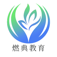 燃典(技能学习)APP