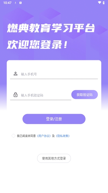 燃典(技能学习)APP