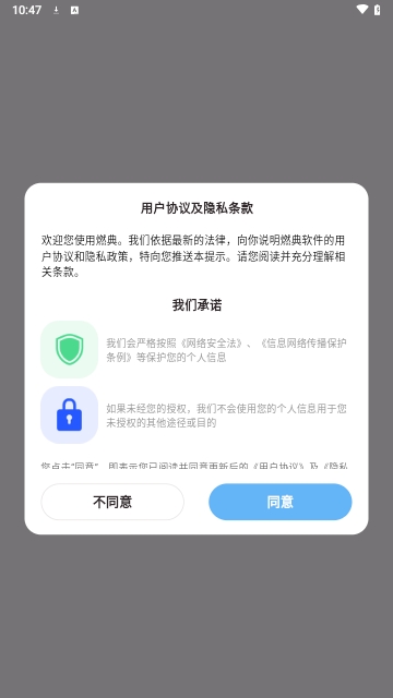 燃典(技能学习)APP