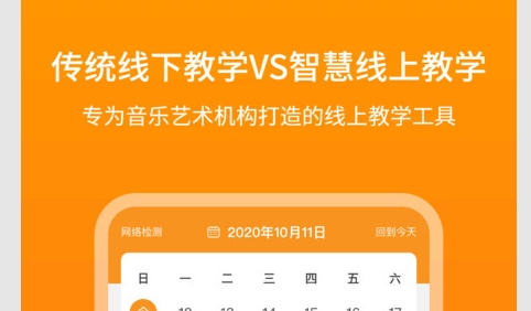 云上钢琴老师端最新版