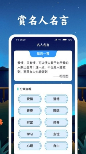 成语金字塔手机版