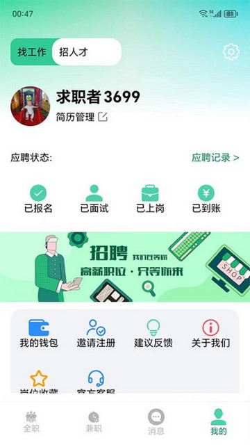 网里挑app官方版