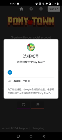 ponytown谷歌版