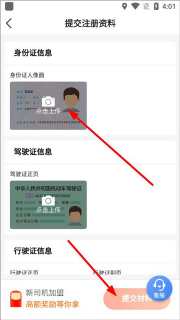 捎点宝车主端app