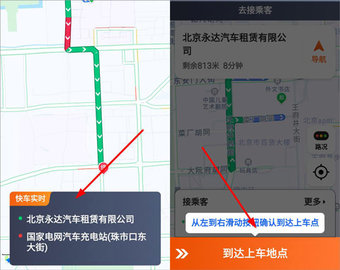 捎点宝车主端app