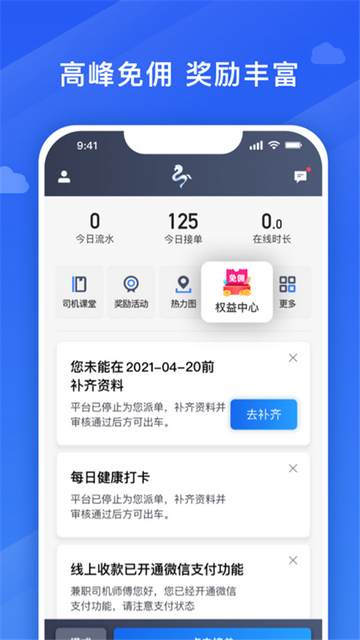 捎点宝车主端app