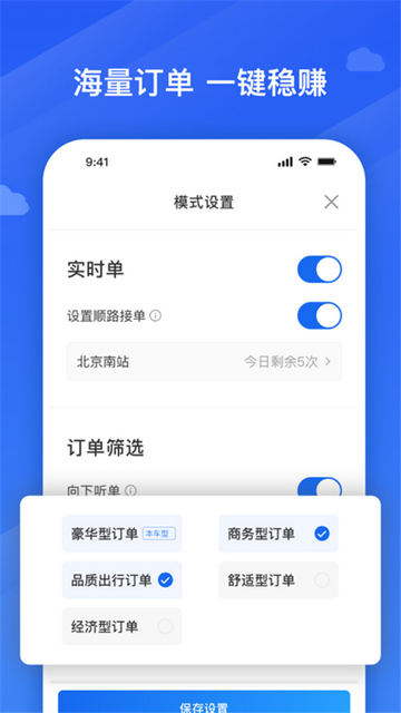 捎点宝车主端app