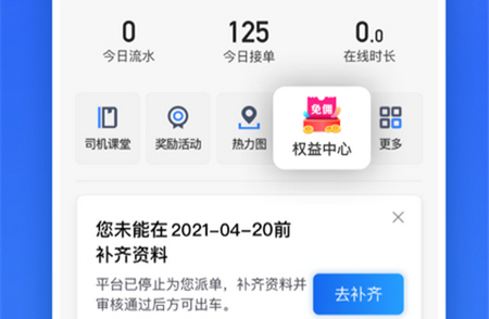 捎点宝车主端app