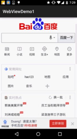 webview安卓版