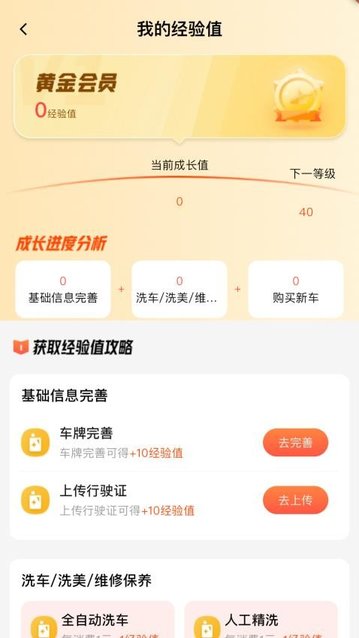 德师傅养车管家app官方版