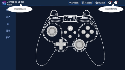 Gamepad Space手机版