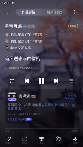 音控官方版