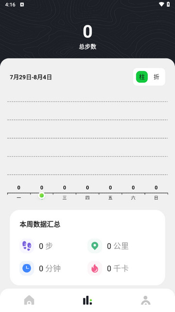 建锐计步器app最新版