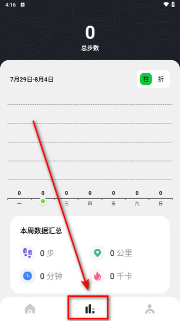 建锐计步器app最新版