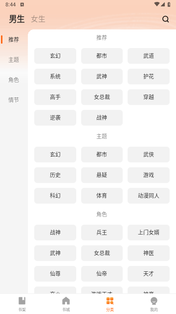 比趣小说2024最新版