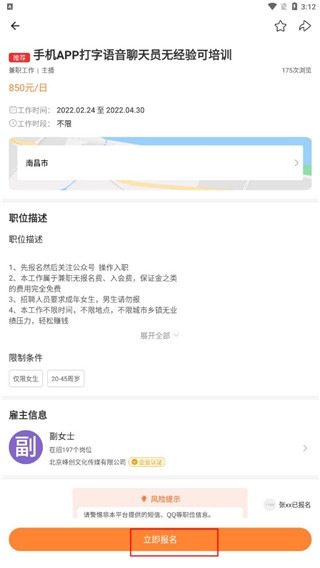 小牛兼职app官方版