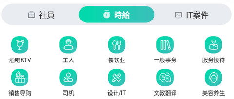 Ujob官方版app