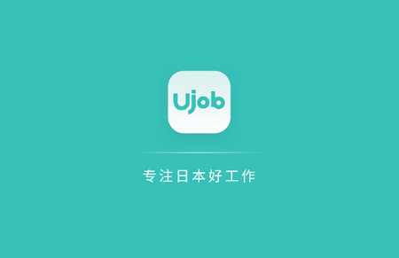 Ujob官方版app